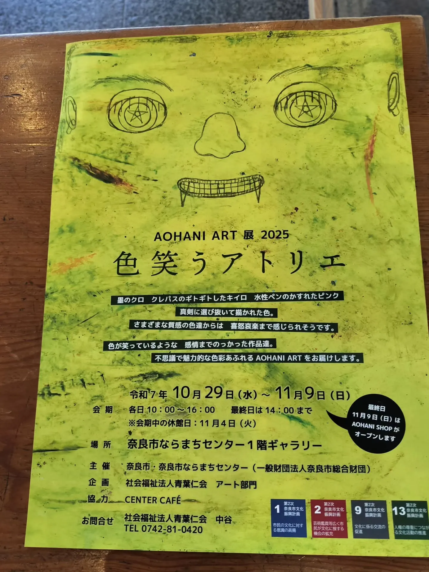 本日は仕入れの合間に